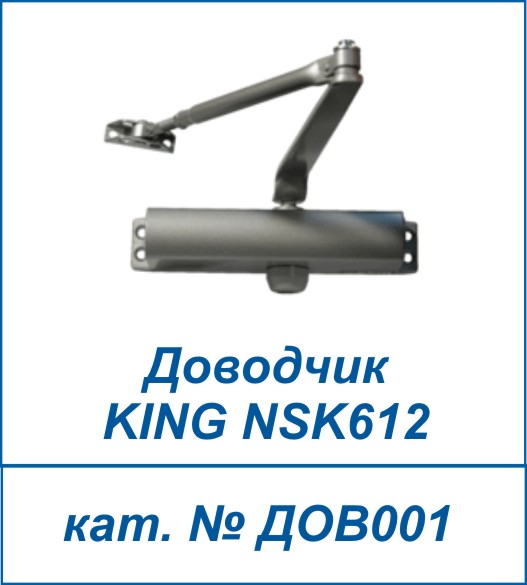 KING NSK612
