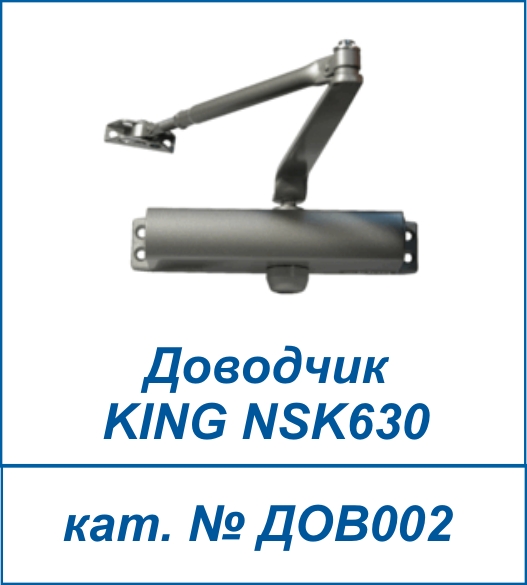 KING NSK630