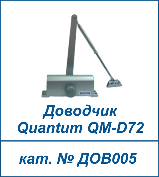 Quantum QM-D72