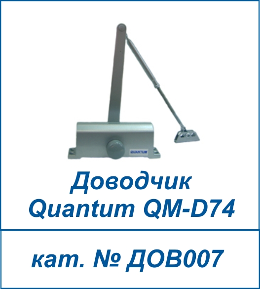 Quantum QM-D74