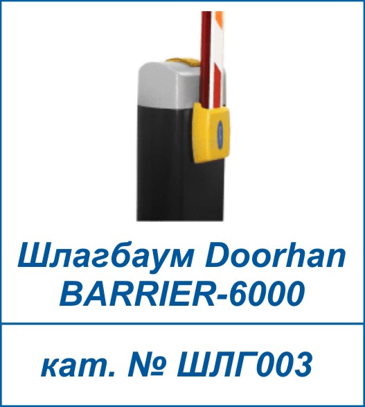 BARRIER-6000 