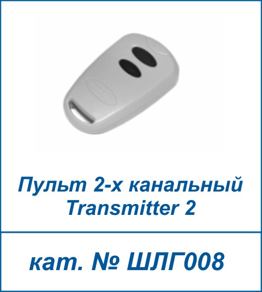 Transmitter 2 
