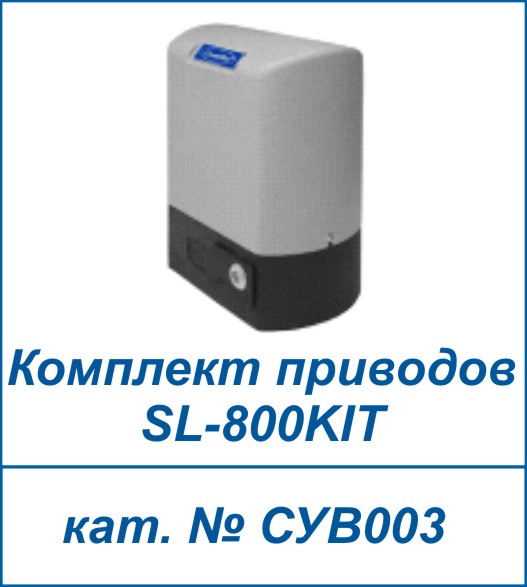 SL-800KIT