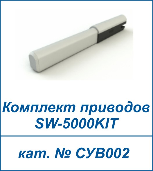 SW-5000KIT