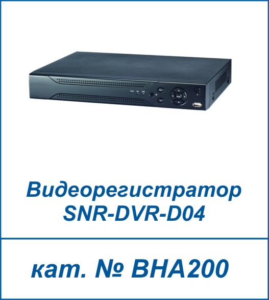 SNR-DVR-D04