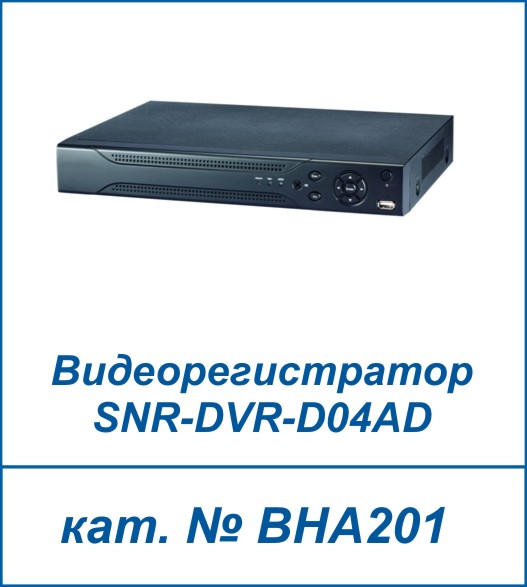 SNR-DVR-D04AD