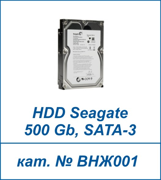 500 Gb, SATA-3