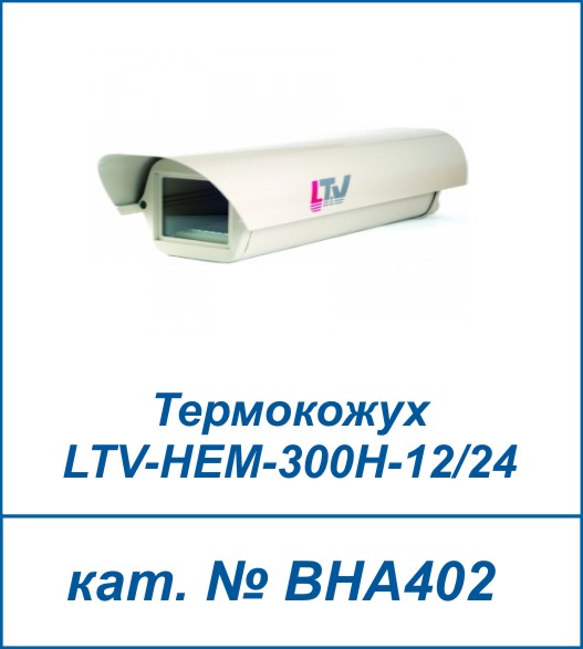 LTV-HEM-300H-12/24