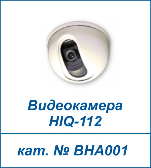 Видеокамера HIQ-112