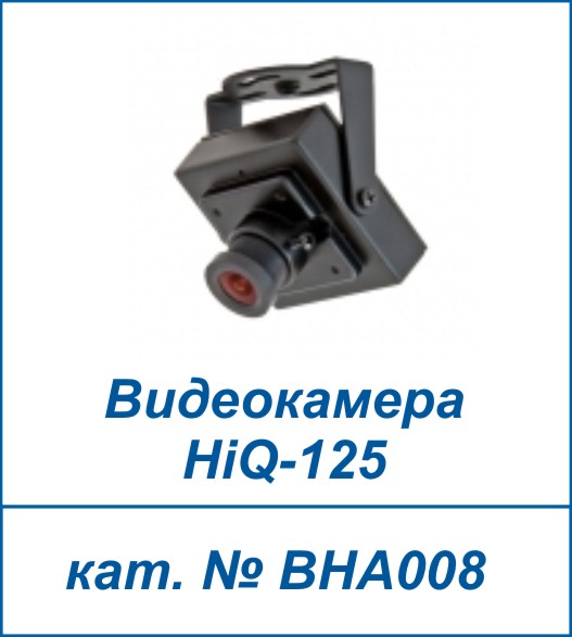 HiQ-125