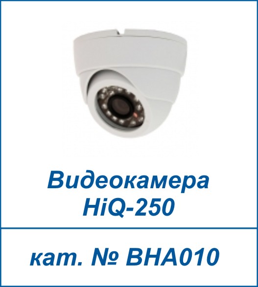 HiQ-250