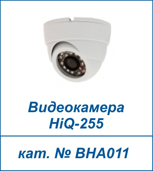 HiQ-255